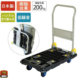 【送料込み(一部地域除く)】【運搬作業用品】浅香工業(アサカコウギョウ)金象印 しずプラメッシュカー PM200 180441【459】