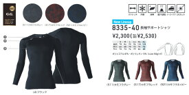 【作業服】SOWA(桑和)G.GROUND コンプレッション 長袖サポートシャツ 8335-40【530】