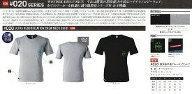 【作業服】I'Z FRONTIER(アイズフロンティア)超消臭 半袖クルーネックTシャツ #020【530】