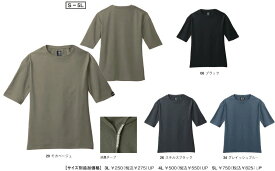 【取り寄せ対応】【作業服】シンメンSLASH(スラッシュ)コットンライク オーバーサイズ 半袖Tシャツ 0233【530】