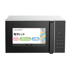 【送料込み(一部地域除く)】【調理家電】COMFEE(コンフィ)全国対応 650W出力 単機能電子レンジ 17L CF-EM201-WB【590】