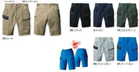 【取り寄せ対応】【作業服】BURTLE(バートル)ショートカーゴパンツ(ユニセックス)9707【530】