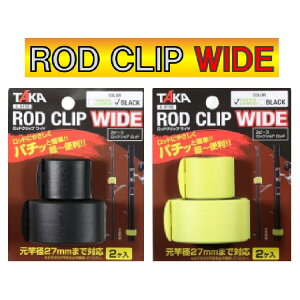 yނz^JY ROD CLIP WIDE A-0110y510z