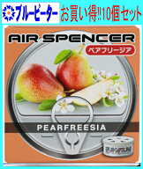 【カー用品/10個セット】栄光社　エアースペンサー（カートリッジ）ペアフリージア(A110)10個　【500】