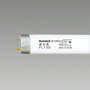 ydޗpizHOTALUX(z^NX)ǌu 15W` F O[X^[^[` FL15Dy580z