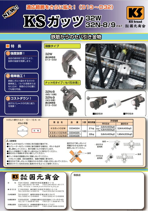 楽天市場】【送料込み・一部地域除く】【仮設資材】国元商会(KS brand 