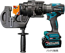 【送料込み】40Vmax コードレスパンチャー(本体のみ・ケース付) オグラ N9205WMX【460】