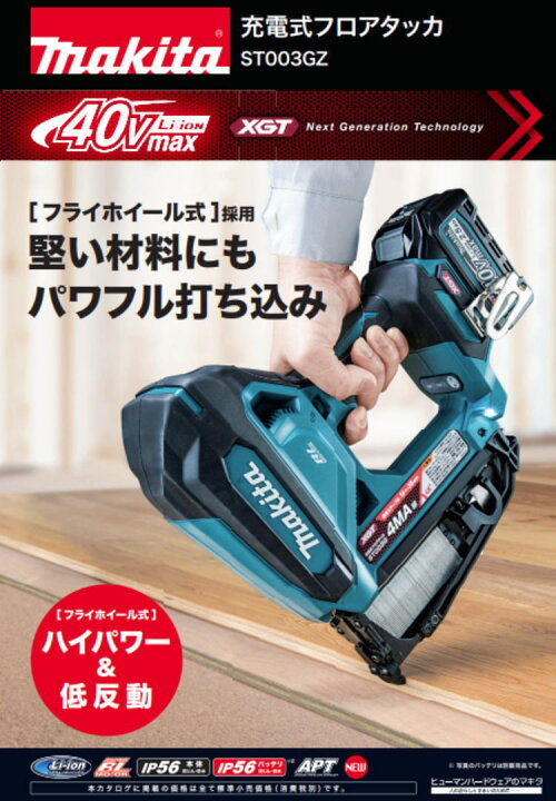 楽天市場】【送料込み】40Vmax 充電式フロアカッタ(本体のみ) マキタ 