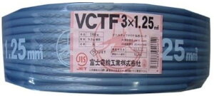 ydޗpizxmd(tWfZ)rjLu^Cی`R[h 1.25mm 3c 100m DF VCTF1.25SQ×3C×100my580z