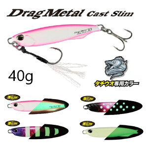 �y�ނ�zDUO Drag Metal Cast Slim Tachiuo Limited 40g�y510�z