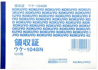 【文房具・事務用品】KOKUYO(コクヨ)領収証 B7 ヨコ型ヨコ書き 一色刷り 100枚入り ウケ-1048N【620】