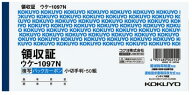 【文房具・事務用品】KOKUYO(コクヨ)BC複写 領収証 小切手判 ヨコ型ヨコ書 二色刷り50組 ウケ-1097N【620】