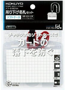 【文房具・事務用品】KOKUYO(コクヨ)名札セット ソフト名刺 赤 ナフ-S180NR【620】