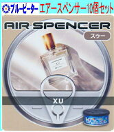 【カー用品/10個セット】栄光社　エアースペンサー（カートリッジ）スゥー(A25)10個　【500】