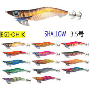 yނzYAMASHITA GM K 3.5 SHALLOWy510z