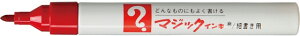 【文房具・事務用品】寺西化学工業油性ペン マジックインキ 細書き用 赤 No.500-T2【620】