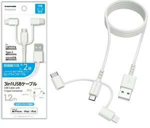 ygуObYzdqH3in1 USB OCtP[u zCg 1.2m TH142LSCWy547z