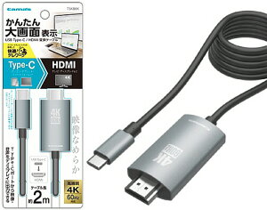 ygуObYzdqHType-C/HDMIϊP[u 2.0m TSK88Ky547z
