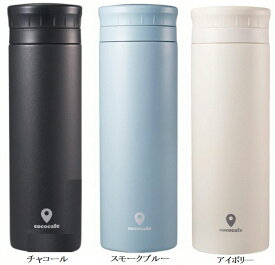 【水筒】cococafe(ココカフェ)真空二重ステンボトル 500ml パウダーコート【590】