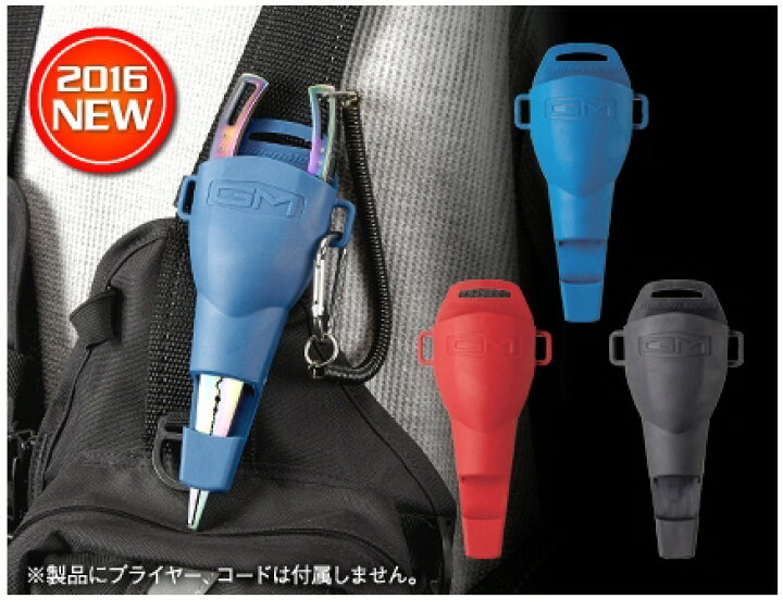 楽天市場 釣り Gm Gmプライヤーホルダー 510 ブルーピーター