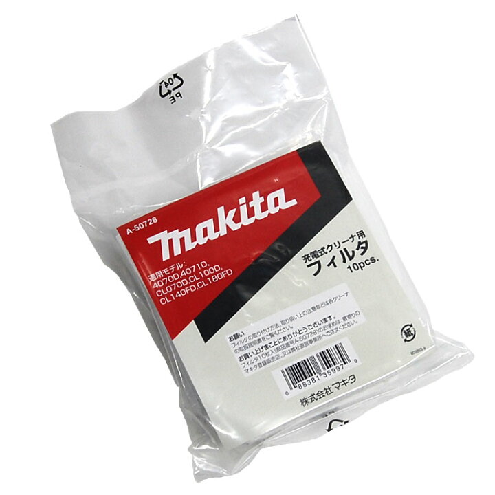 楽天市場】充電式クリーナ用フィルタ(10枚入) マキタ A-50728【460】 : ブルーピーター 楽天市場】充電式クリーナ用フィルタ(10枚入) マキタ A-50728【460】 : ブルーピーター