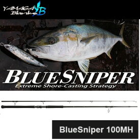 【釣り】 YAMAGA BLANKS YB ブルースナイパー　Blue Sniper 100MH 【510】
