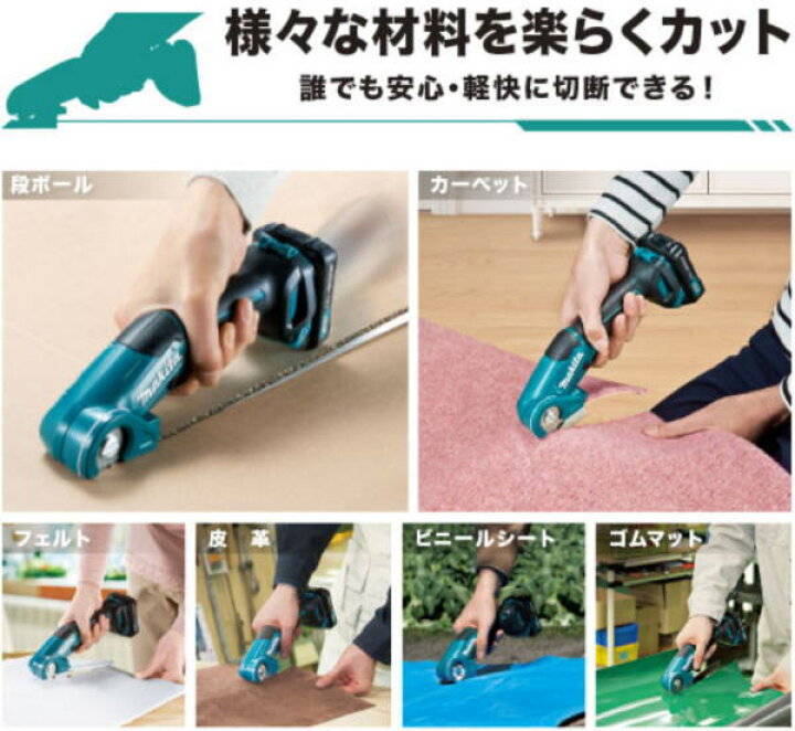 楽天市場】【送料込み】10.8V(1.5Ah) 充電式 マルチカッタ マキタ 
