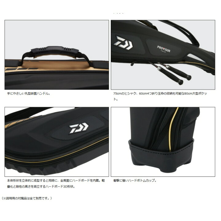 楽天市場】【釣り】DAIWA プロバイザー ロッドケース R（B）145R（B 