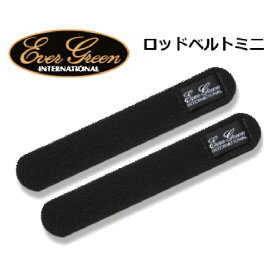 【釣り】【EVER GREEN】ROD BELT MINI【510】ーーーーーーーーーーー