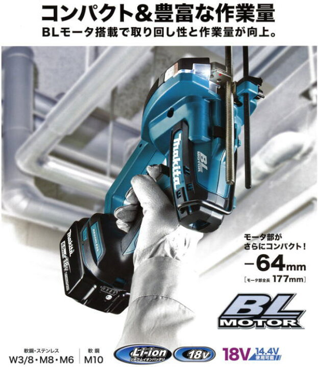 楽天市場】【送料込み】18V 充電式 全ネジカッタ(本体のみ・ケース付 