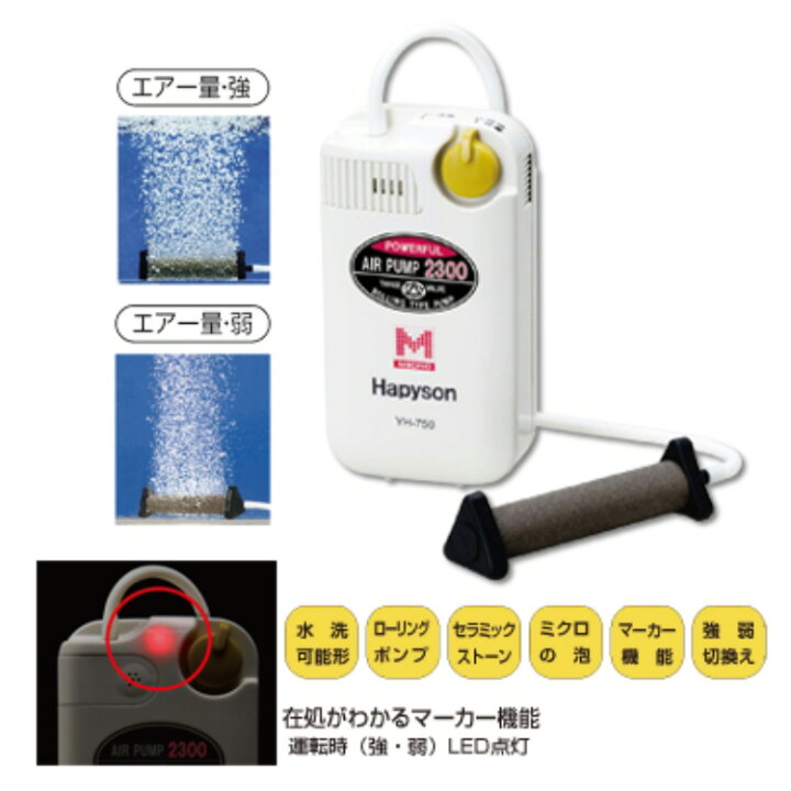 楽天市場 釣り Hapyson ハピソン 乾電池式 エアーポンプ マーカー機能付 Yh 750 510 ブルーピーター