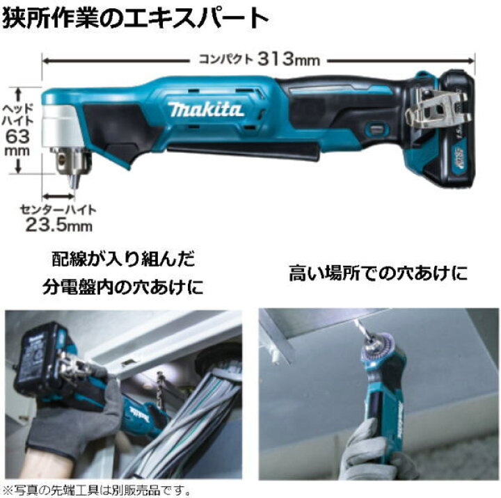 楽天市場】【送料込み】10.8V(1.5Ah) 10mm 充電式アングルドリル 