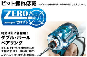 18V(6.0Ah)充電式インパクトドライバマキタTD171DGXAR【460】