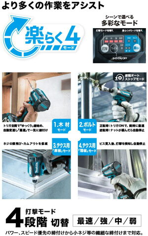 18V(6.0Ah)充電式インパクトドライバマキタTD171DGXAR【460】