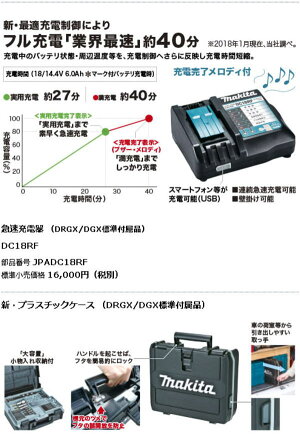 18V(6.0Ah)充電式インパクトドライバマキタTD171DGXAR【460】