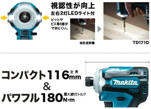 18V(6.0Ah)充電式インパクトドライバマキタTD171DGXAR【460】