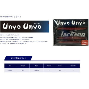 楽天市場 釣り ルアー Jackson Unyounyo うにょうにょ 90mm 510 ブルーピーター 楽天市場 釣り ルアー Jackson Unyounyo うにょうにょ 90mm 510 ブルーピーター