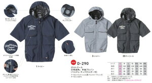 �y��������(�ꕔ�n�揜��)�z�y�d���t�@���Ή���ƕ��zCO-COS(�R�[�R�X�M��)Dickies(�f�B�b�L�[�Y)VOLT COOL(�{���g�N�[��)���P�ՔM �����u���]��(�y���`�F�l�b�N�z���_�[�t)D-290�y530�z