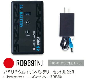 �y��������(�ꕔ�n�揜��)�z�y�t�@���Ή���ƕ��A�N�Z�z�T���G�X�V�^24V JapanLabel �������f�� ���`�E���C�I���o�b�e���[�Z�b�g RD9691NJ�y530�z