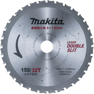 �y�������݁z150mm �`�b�v�\�[�u���[�h(�����S�H�p) �}�L�^ A-67424�y460�z