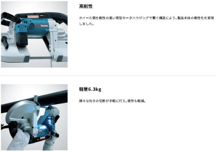 楽天市場】【送料込み】100V ポータブルバンドソー マキタ 2107F 【460 
