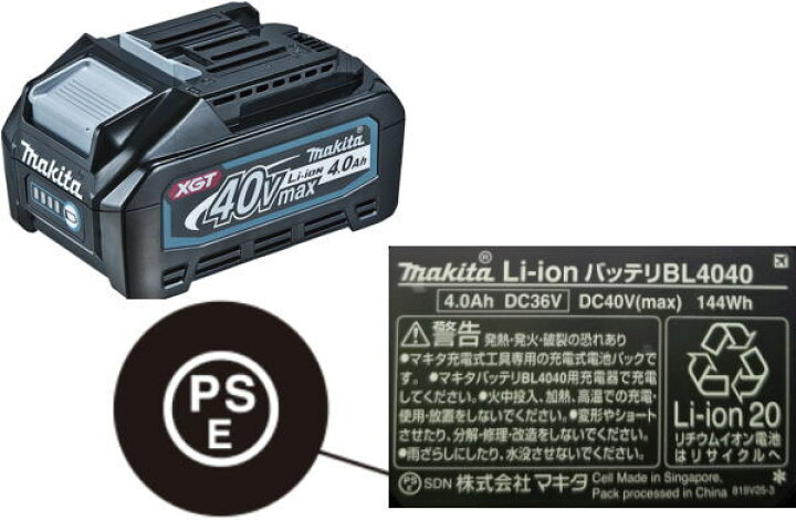 マキタ Makita 40Vmax Li-ion リチウムイオンバッテリ 4.0Ah BL4040 