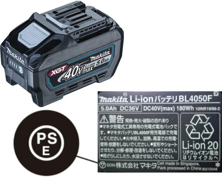 楽天市場】【送料込み】40Vmax(5.0Ah) リチウムイオンバッテリ マキタ  