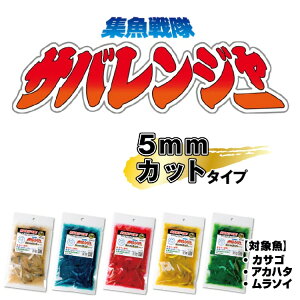 yނzyGTz̐Hi WToW[ 5mmJbgy510z