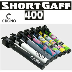 yނzCRONO SHORT GAFF 400 Nm V[gMt400y510z