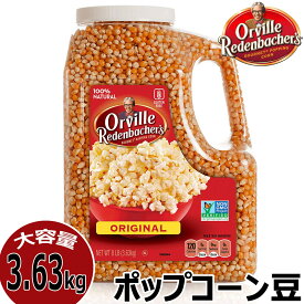楽天市場 Orville ポップコーンの通販
