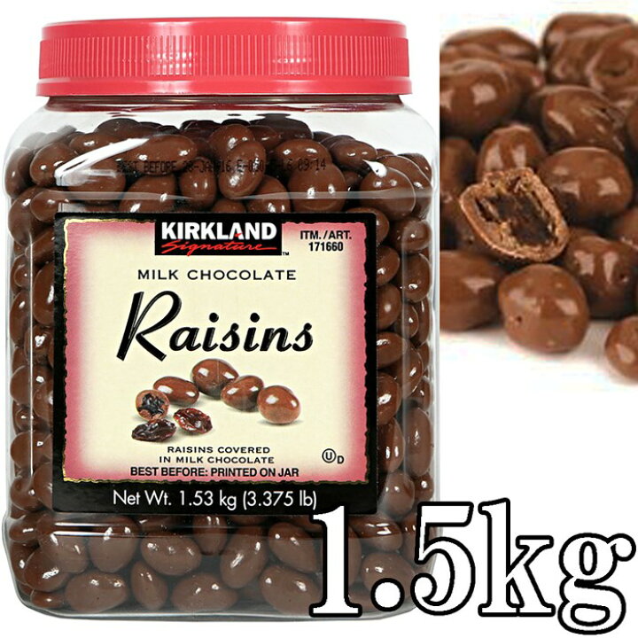 楽天市場】【クール便】KIRKLAND☆レーズンチョコレート☆大容量1530g 