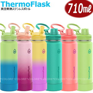�y����!!�z��ThermoFlask �ۉ�/�ۗ� �X�e�����X�{�g�� ��e�� 0.71L 24oz 710ml 700ml 0.7L �X�e�����X���� �o�L���[���{�g�� �E�H�[�^�[�{�g�� �X�g���[ ��d�\���A�E�g�h�A�L�����v �V���v�� �����ݐ�