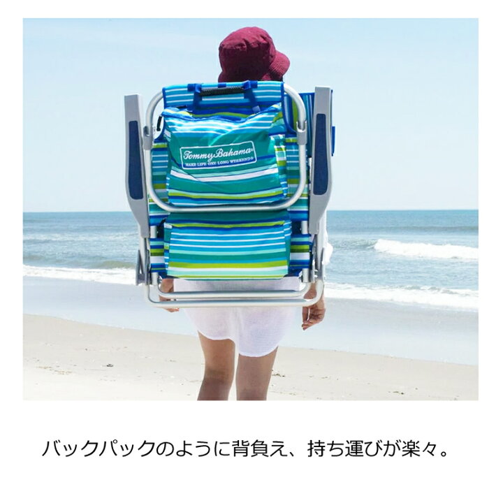 ビーチチェア トミーバハマ オンライン Tommy Bahama 5ポジション 