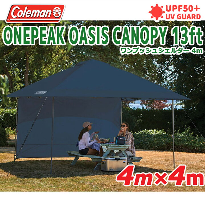楽天市場】サイドウォール付き Coleman コールマン タープテント 大型 